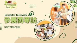 亞洲素食展 Vegetarian Food Asia 2022 參展商專訪 - NEXT MEATS HK