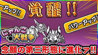 マタタビがもっと欲しいんだ・・・1日10分しかプレイ出来ないにゃんこ大戦争