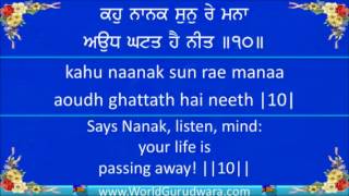 Kaho Nanak sun re mana