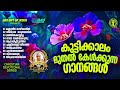 കുട്ടിക്കാലം മുതൽ കേൾക്കുന്ന പഴയകാല ക്രിസ്തീയ ഗാനങ്ങൾ evergreenhits praiseworship