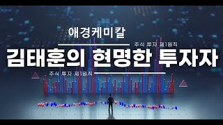 2025 01 03 애경케미칼 미중기술패권전쟁 수혜주