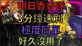 神魔之塔  |  明日香香隊  |  三分鐘速刷  |  根本就無腦  |  面具下交織的善惡  | 撒卡 地獄級  |  小雲