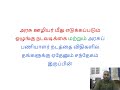 ஒழுங்கு நடவடிக்கையில் விசாரணையின் போது குற்றஞ்சாட்டப்பட்ட அலுவலருக்கு யாரெல்லாம் உதவி செய்யலாம்.