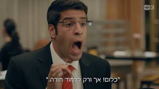 בפגישה הראשונה של הרב עובדיה ואשתו - שבאבניקים