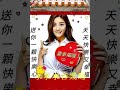 好友友👫早安💗小週末美好🌺 歌曲【請原諒我】🎵