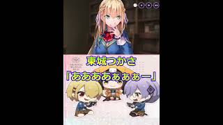 東城つかさ「ああああぁぁぁーーー！！」　3章21日　ヘブンバーンズレッド　Hebuban　헤부반　赫布班