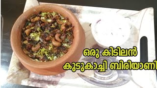 Kudukachi Biriyani | Prawns Biriyani | Malabar Style Prawns Biriyani |