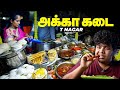 பாத்திமா அக்கா ரோடு கடை | Tnagar - Irfan's View