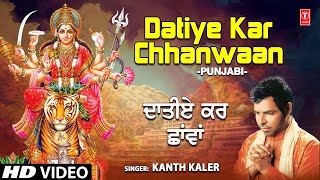 Datiye Kar Chhanwaan I Punjabi Devi Bhajan I KANTH KALER I Full HD Video Song