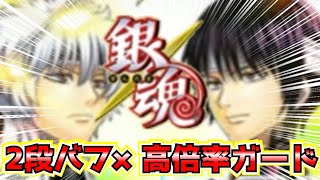 1500日記念キャラ「高杉晋助＆白夜叉」決闘で使ってみた！【ジャンプチ/英雄氣泡】