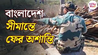 India Bangladesh Border | ওয়াচ টাওয়ার তৈরি ঘিরে তেতে উঠল বাংলাদেশ সীমান্ত