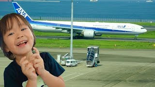 おでかけ 空港で飛行機みたよ！乗り物 レオ★スマイル