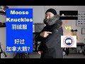 Moose Knuckles Goose Down Jacket Review - Is it better than Canada Goose?