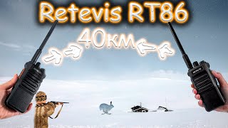 Рации Retevis RT86: Дальность связи поражает 40 км? РАЦИИ для ходовой ОХОТЫ НА ЗАЙЦА.