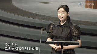 여의도침례교회 주일예배_4부 특송 22.06.26