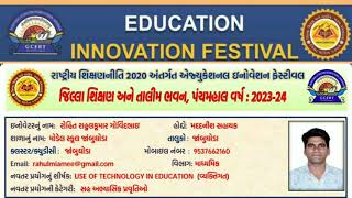 નવતર પ્રયોગનું શીર્ષક: USE OF TECHNOLOGY IN EDUCATION (વ્યક્તિગત)