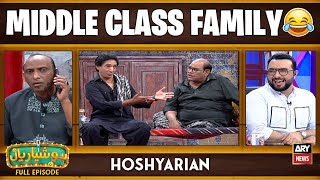 Hoshyarian | Goga Pasroori Ki Ghareeb Family😂 | Agha Majid | Haroon Rafique