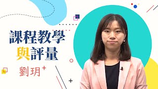 112幼兒園教資題庫班-課程教學與評量-劉玥-超級函授(志光公職‧函授權威)