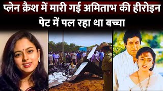 Most Beautiful Actress Soundarya’s Last Words To Sister-In-Law Before Death In Plane Crash Revealed