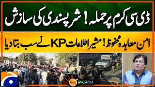 Attack on DC Kurram! | Conspiracy of mischief, peace agreement safe! Barrister Saif tells everything