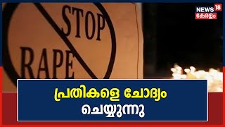 Model Attacked In Kochi | കൊടുങ്ങല്ലൂർ സ്വദേശികളായ 3 യുവാക്കളേയും ഒരു സ്ത്രീയേയും ചോദ്യം ചെയ്യുന്നു