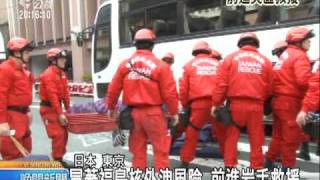 20110315 公視晚間新聞 台灣2搜救隊 分頭前進仙台 岩手