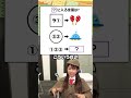 【脳トレ】これは何でしょう？ 謎解き クイズ