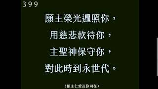 信義教會主日禮拜｜2022.10.09｜路加福音 七：11-19｜充滿感謝的信心｜各位弟兄姊妹平安，禮拜即將開始，邀請大家可以先點進連結等候。