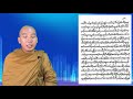 ၸဝ်ႈသိၼ်ထမ်းၶူးဝႃးဝုၼ်းၸုမ်ႉ တႅမ်ႈ တြႃးသွၼ်ၸႂ် မၢႆ 11 2