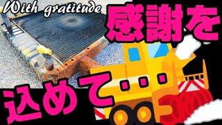 働く車のお手伝いシリーズ！除雪ローダー復活！！コマツ　ホイールローダー　WA100-3　ラジエーター修理　Komatsu Wheel loader WA100-3 radiator repair.