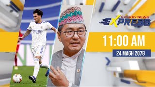 Galaxy News Express | 11 AM | 24 Magh, 2078