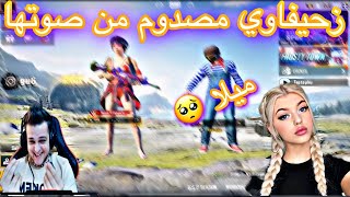 #10 سلسلة زحيفاوي | دخلت ويا بنت كويتية صدمتني بصوتها 😳💔حبيتها وكمت اغار عليها 😔😂