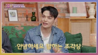 이별리콜 스튜디오에 등장한 말하는 조각상?! 리콜을 해본 적이 있다는 인턴 플래너 정혁!😎 [이별도 리콜이 되나요?] | KBS 230306 방송