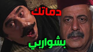 العكيد أبو أدهم انقتل و رجال عياش هجمو يا قاتل يا مقتول لياخدو بتارو يا باطل عليك يا عكيد