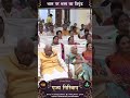 giri bapu full video giribapuofficial