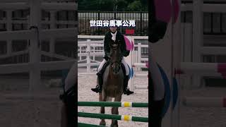 新バジコウエン　雨の降る中の競技会