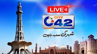 City 42 LIVE | Latest Lahore News | Latest Lahore Breaking | Headlines, Bulletin & News 24/7