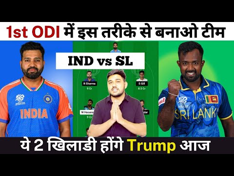 Equipo de predicción IND vs SL Dream11 || Equipo de predicción India vs Sri Lanka Dream11