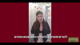 הקורס להכשרת מטפלים והורים על פי עקרונות ניתוח התנהגות יישומי (ABA) - שאלות נפוצות - ד\