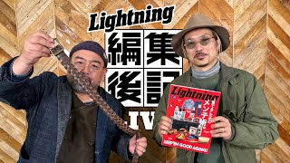 大好評！ホーウィン社のクロムエクセルのメッシュベルトがブラウンになって再び登場【ライトニング 編集後記LIVE／Vol.135】