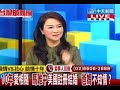 台灣顧問團》10年愛相隨 馬唯中美國註冊結婚 爸媽不知情？ 20130320 1 4