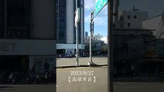 2023年8月29日