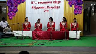 கீர்த்தனைப் பெருவிழா 2019