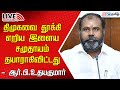 🔴LIVE : RB Udhayakumar Press Meet | Vijay Speech | TVK Maanadu | DMK | ADMK | MK Stalin | IBC