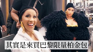 直擊Cardi B時裝周化妝間！一襲黑金禮服，閃耀登場Schiaparelli高定大秀！｜Getting Ready With｜Vogue