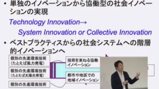 環境科学特別講座－研究最前線からの報告－　１７　ピックアップ[2]　環境成長を先導する「環境都市」事業