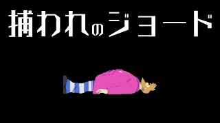 ゴーストトリック　初見実況「第８章後編＆第９章前編」１１トリック★なぞ１０問目★