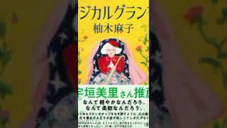 怒りの雄叫び＆コミカルな表情を見せるのんの姿が　『私にふさわしいホテル』特報映像公開