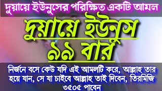 নির্জনে বসে কেউ যদি এই আমলটি করে,আল্লাহ তার হয়ে যান,সে যা চাইবে আল্লাহ তাই দিবেন,তিরমিজি ৩৫০৫ পাবেন।