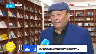 «Қобданың қоңыр желі» атты Қобда қаламгерлерінің 2 томдық антологиясы жарық көрді